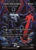 [日本語版]《荒廃のドラゴン、スキジリクス/Skithiryx, the Blight Dragon》(MAR)※キング・イン・ブラック、ヴェノム