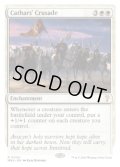 [英語版]《聖戦士の進軍/Cathars' Crusade》(MB2)