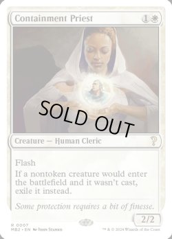 画像1: [英語版]《封じ込める僧侶/Containment Priest》(MB2)