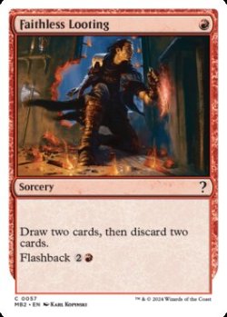 画像1: [英語版]《信仰無き物あさり/Faithless Looting》(MB2)