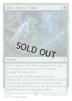 画像1: [英語版]《むかしむかし/Once Upon a Time》(MB2)