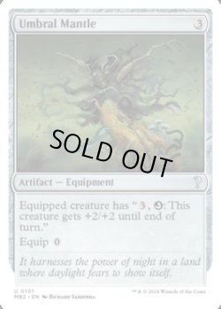 画像1: [英語版]《暗黒のマントル/Umbral Mantle》(MB2)