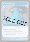 [英語版]《対抗呪文/Counterspell》(MB2)