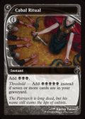 [英語版]《陰謀団の儀式/Cabal Ritual》(MB2)