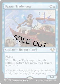 画像1: [日本語版]【FOIL/通常】《バザールの交易魔道士/Bazaar Trademage》(MH1)