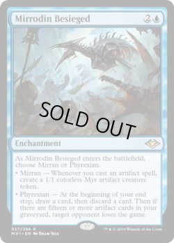 画像1: [日本語版]《ミラディン包囲戦/Mirrodin Besieged》(MH1)