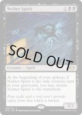 [日本語版]【FOIL/通常】《冥界のスピリット/Nether Spirit》(MH1)