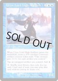 [日本語版]【FOIL/通常】《最高工匠卿、ウルザ/Urza, Lord High Artificer》(MH1)※旧枠