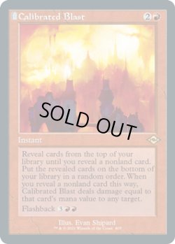 画像1: [日本語版]《計算された爆発/Calibrated Blast》(MH2)※旧枠