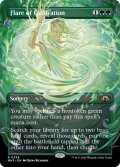 [日本語版]《耕作の閃光/Flare of Cultivation》(MH3)※ボーダーレス