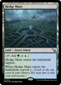 [日本語版]《迷路庭園/Hedge Maze》(MKM)
