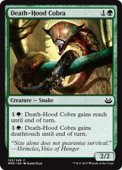 画像1: [日本語版]【FOIL/通常】《死の頭巾のコブラ/Death-Hood Cobra》(MM3)