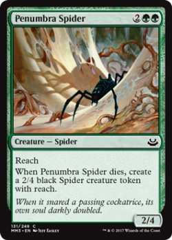 画像1: [日本語版]【FOIL/通常】《暗影の蜘蛛/Penumbra Spider》(MM3)