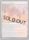 [日本語版]【FOIL/通常】《ラクドスのギルド門/Rakdos Guildgate》(MM3)
