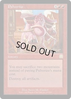 画像1: [英語版/EX]《粉みじん/Pulverize》(MMQ)