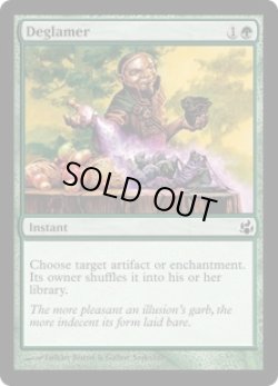 画像1: [英語版/NM-]《幻触落とし/Deglamer》(MOR)