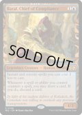 [日本語版]《遵法長、バラル/Baral, Chief of Compliance》(MUL)