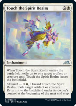 画像1: [日本語版]《精霊界との接触/Touch the Spirit Realm》(NEO)