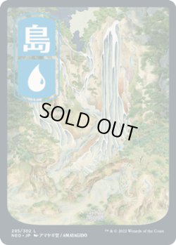 画像1: [日本語版]《島/Island》(NEO)※No.295