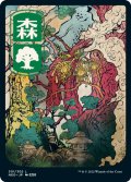[日本語版]《森/Forest》(NEO)※No.301