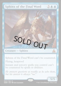 画像1: [日本語版]《終止符のスフィンクス/Sphinx of the Final Word》(OGW)
