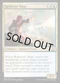 [日本語版]《反射魔道士/Reflector Mage》(OGW)