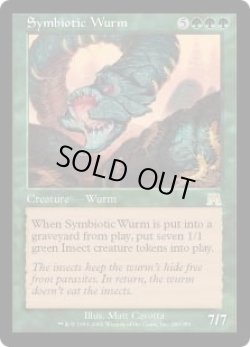 画像1: [英語版/EX]《共生のワーム/Symbiotic Wurm》(ONS)