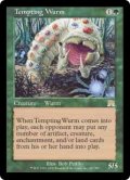 [日本語版]《誘うワーム/Tempting Wurm》(ONS)