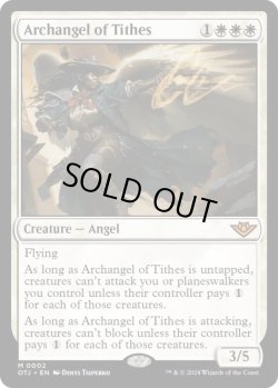 画像1: [日本語版]《徴税の大天使/Archangel of Tithes》(OTJ)