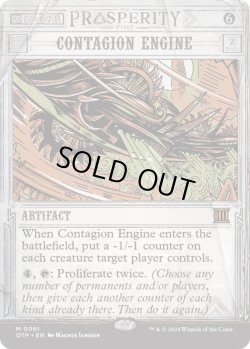 画像1: [日本語版]《伝染病エンジン/Contagion Engine》(OTP)