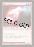 [英語版]【FOIL/通常】《ボール・ライトニング/Ball Lightning》(PD2)