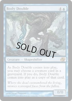 画像1: [英語版/EX]《影武者/Body Double》(PLC)