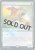 [日本語版]【FOIL/FNM】《飛びかかるジャガー/Pouncing Jaguar》(PRM)