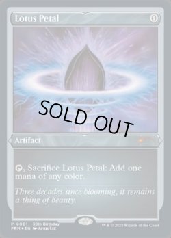 画像1: [英語版]【FOIL/その他】《水蓮の花びら/Lotus Petal》(PRM)