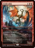 [日本語版]【FOIL/通常】《兄弟仲の終焉/Brotherhood's End》(PRM)
