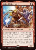 [日本語版]【FOIL/通常】《太陽の執事長、インティ/Inti, Seneschal of the Sun》(PRM)