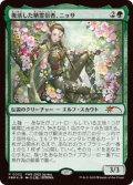 [日本語版]【FOIL/イベント】《復活した精霊信者、ニッサ/Nissa, Resurgent Animist》(PRM)