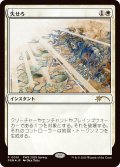 [日本語版]【FOIL/通常】《失せろ/Get Lost》(PRM)