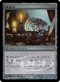 [日本語版]【FOIL/イベント】《精神石/Mind Stone》(PRM)