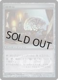 [日本語版]【FOIL/イベント】《精神石/Mind Stone》(PRM)