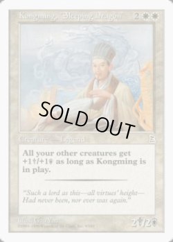 画像1: [日本語版/NM-]《伏竜 孔明/Kongming, "Sleeping Dragon"》(PTK)