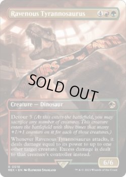 画像1: [日本語版]《貪欲なティラノサウルス/Ravenous Tyrannosaurus》(REX)※ボーダーレス