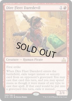 画像1: [日本語版]《凶兆艦隊の向こう見ず/Dire Fleet Daredevil》(RIX)