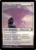 [日本語版]《エルドラージの徴兵/Eldrazi Conscription》(ROE)