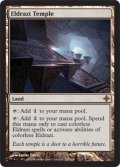 [日本語版]《エルドラージの寺院/Eldrazi Temple》(ROE)