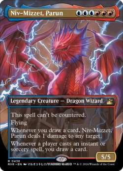 画像1: [日本語版]《パルン、ニヴ＝ミゼット/Niv-Mizzet, Parun》(RVR)※ボーダーレス