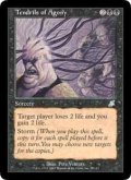 [英語版]《苦悶の触手/Tendrils of Agony》(SCG)