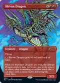 [英語版]《シヴ山のドラゴン/Shivan Dragon》(SLC)