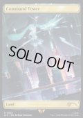 [日本語版]【FOIL/通常】《統率の塔/Command Tower》(SLD)※No.0806