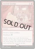 [英語版]《古えの遺恨/Ancient Grudge》(SLD)